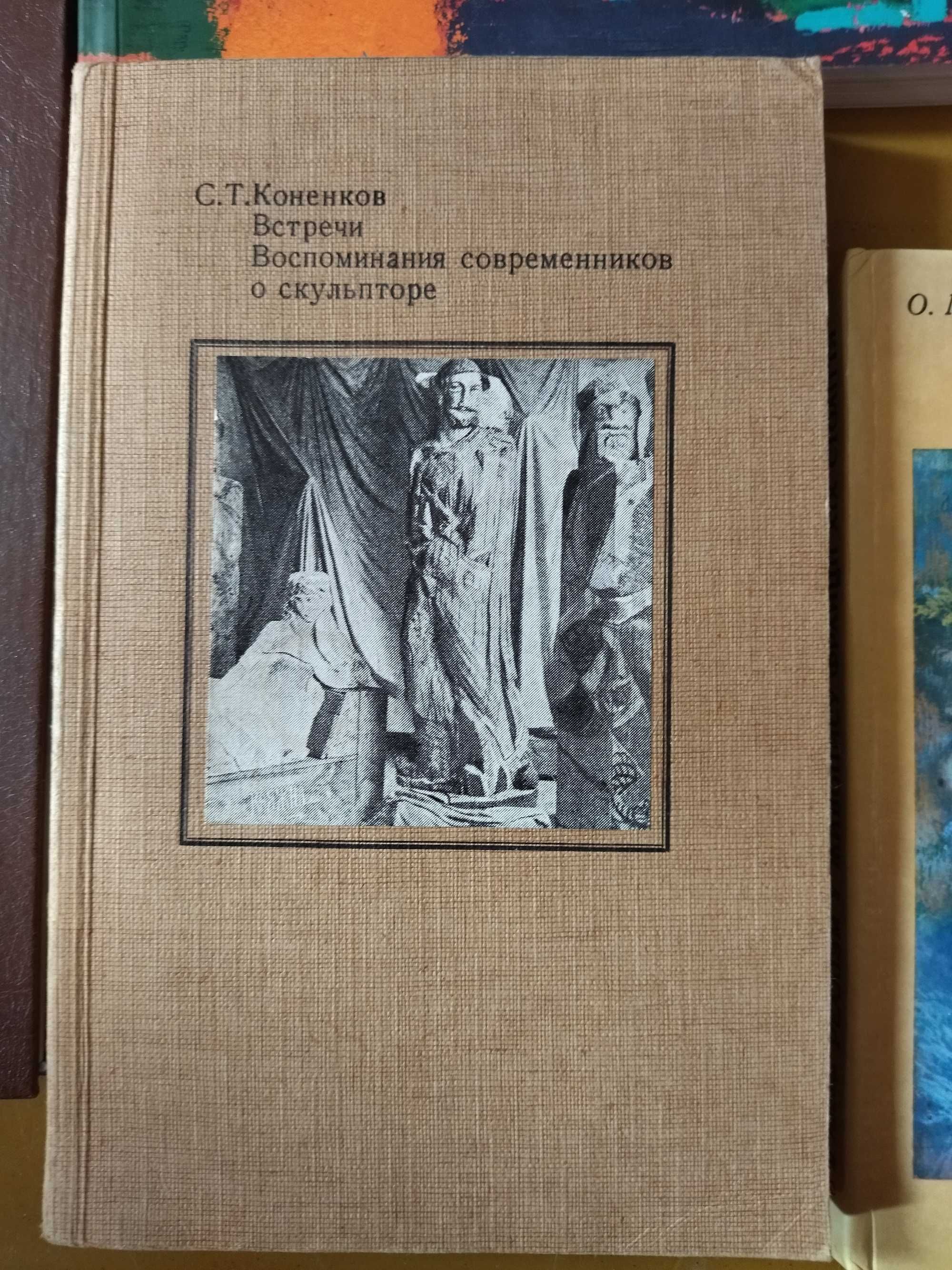 Живопись. Скульптура. Альбомы репродукций. Супер подборка