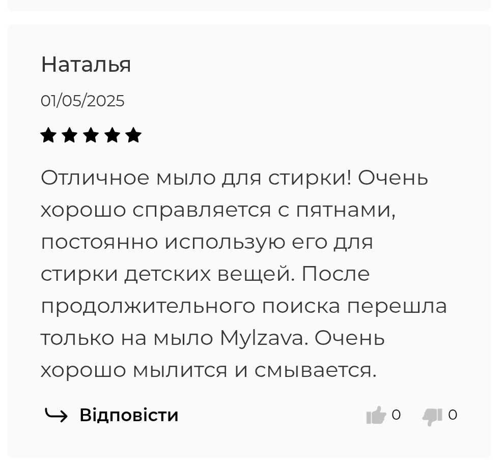 Кокосове мило 160 г