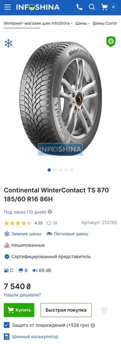 Зима 185/60r16 Continental | 8mm | 2020 | Преміум шини | Пара / 2шт