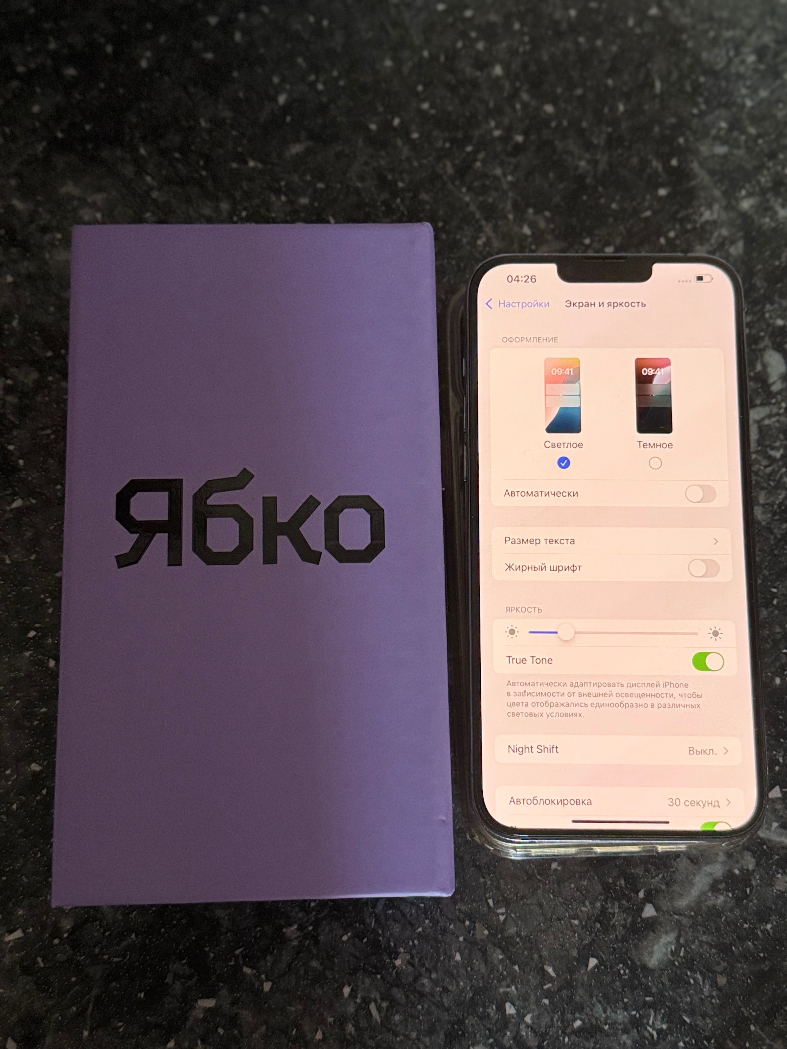 iPhone 13 Pro Max-256 Gb неверлок