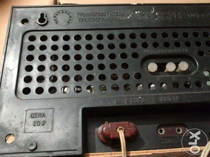 Продам раритетный  радиоприемник "МАЯК-202"