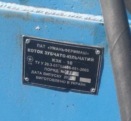 Продам каток-измельчитель зубчато-кольчатый КЗК-10.04 2018 г.в.