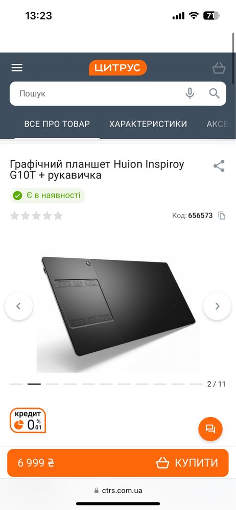 Графический планшет Huion Inspiroy G10T