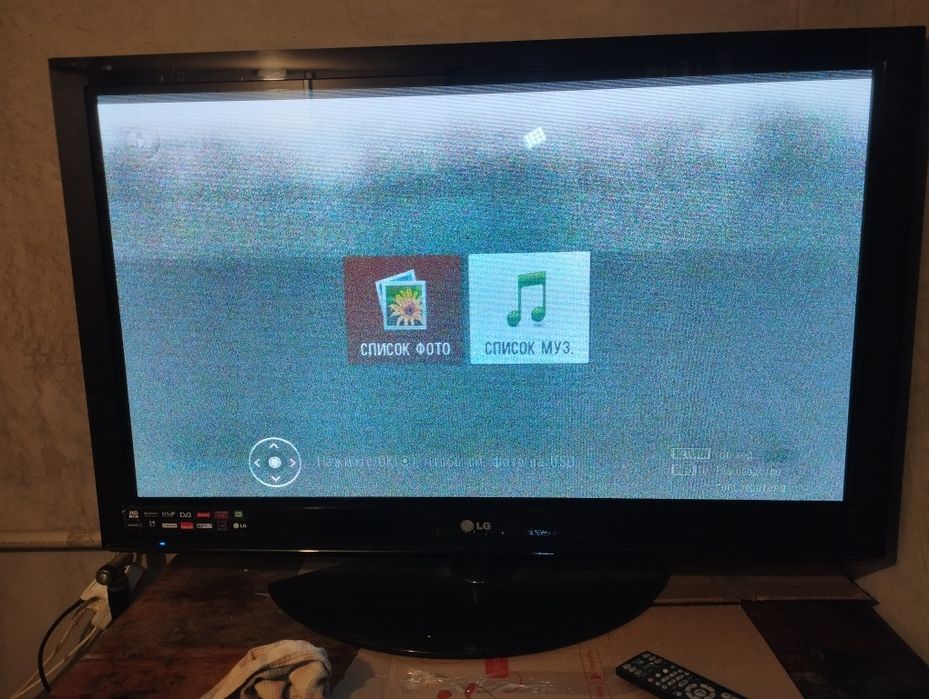 ТB, LG,42,PQ,2000-za