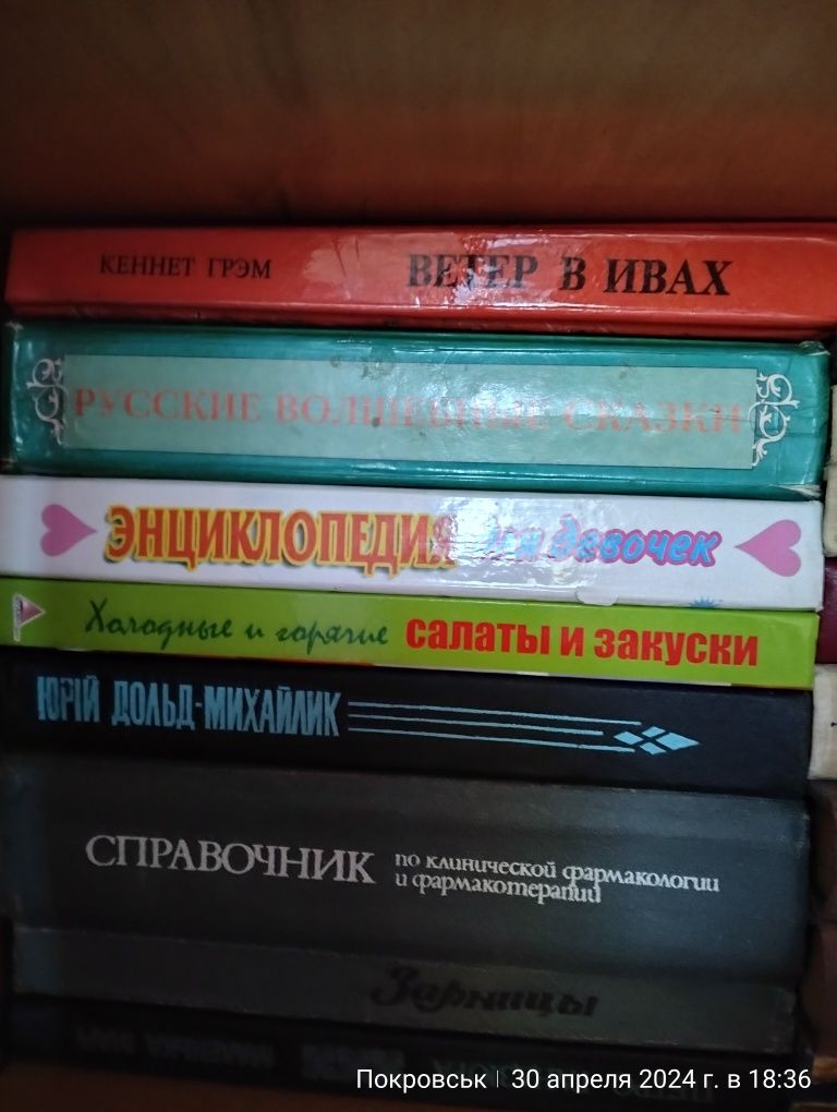 Продам книги разных авторов