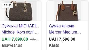 Жіноча сумка Michael Kors оригінал