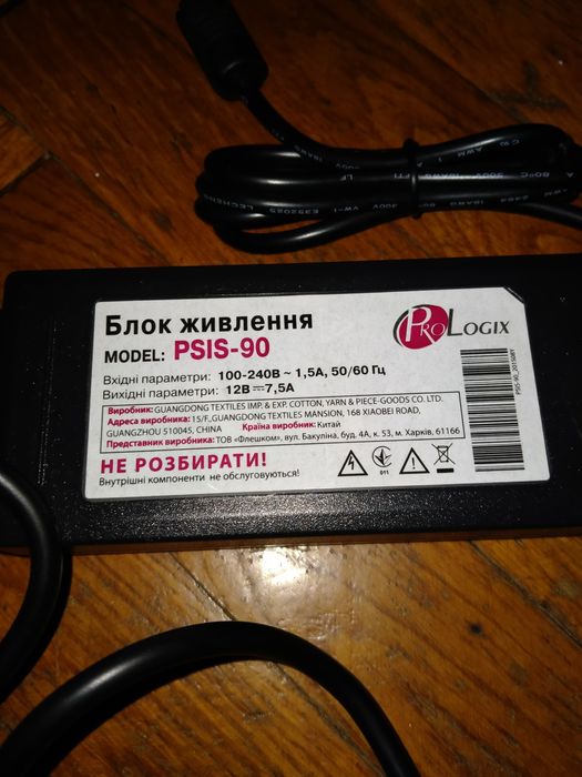 Блок живлення Prologix PSIS 90 12в 7,5А 50/60 вт