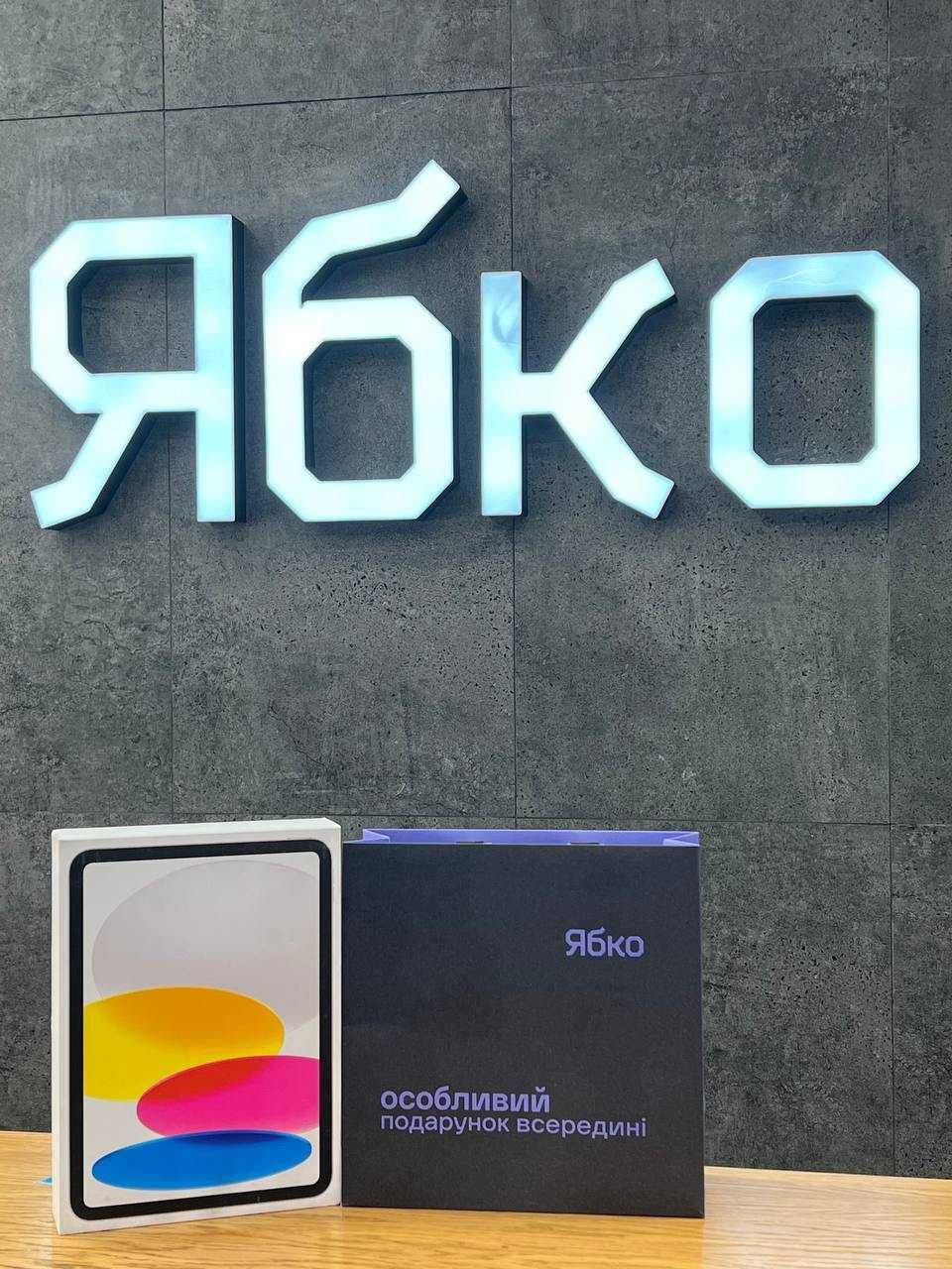 New Apple iPad 10,9 64Gb Wi-Fi купуй у ЯБКО Рів'єра