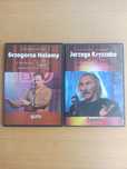 Najlepsze występy Jerzego Kryszaka i Grzegorza Halamy, DVD