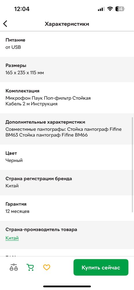 Мікрофон fifine (фіфайн) AM8