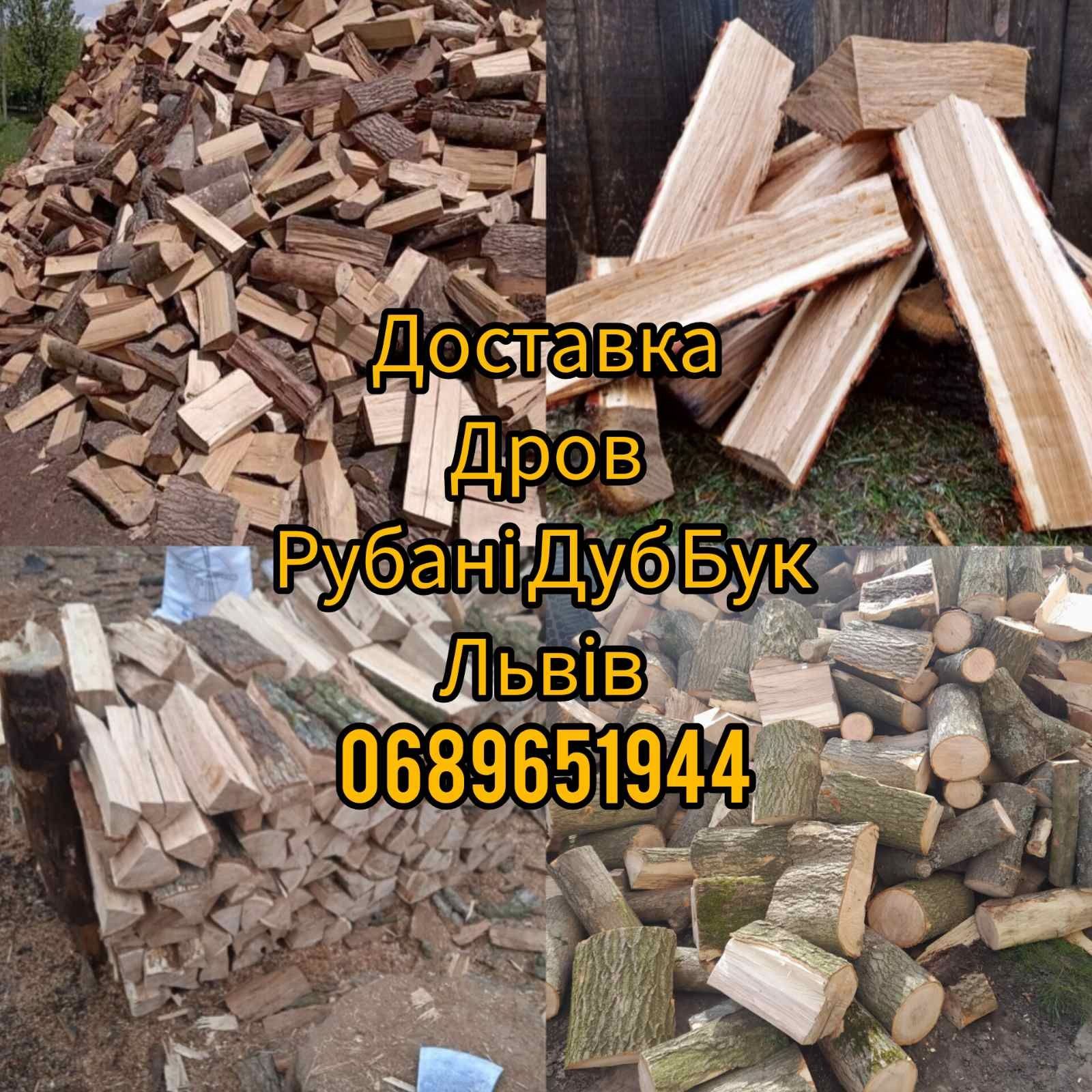 Сухі Дрова - Дуб, Бук, вугілля!