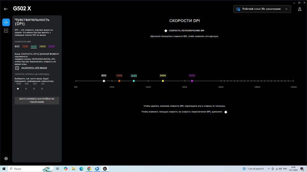 Игровая мишка Logitech g502 X
