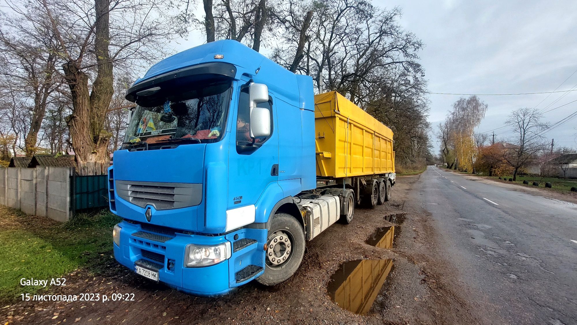 Напів причин  самоскид