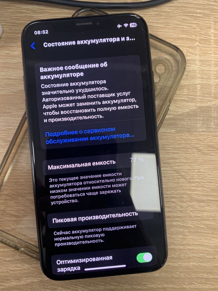 IPhone X 64GB/77% батареи