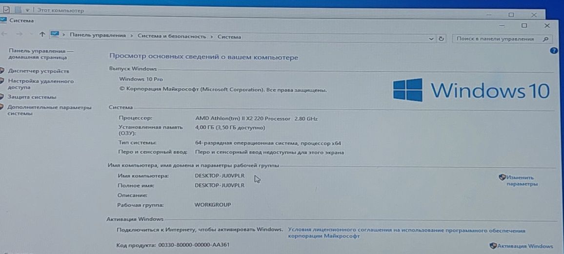 Комп'ютер для навчання і роботи