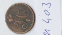 D M403,  1/4 kopiejki 1840 Rosja stara moneta mała satrocie