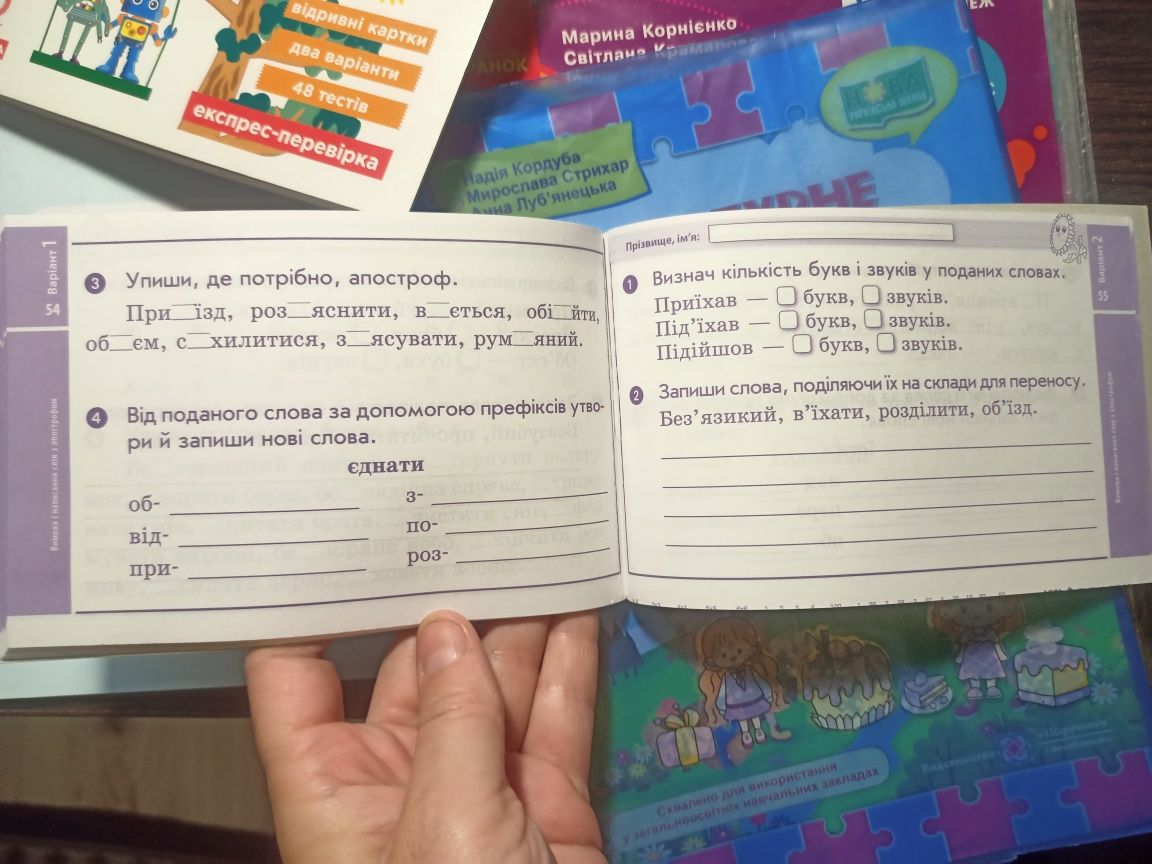 Зошити Нуш 3 клас, набір