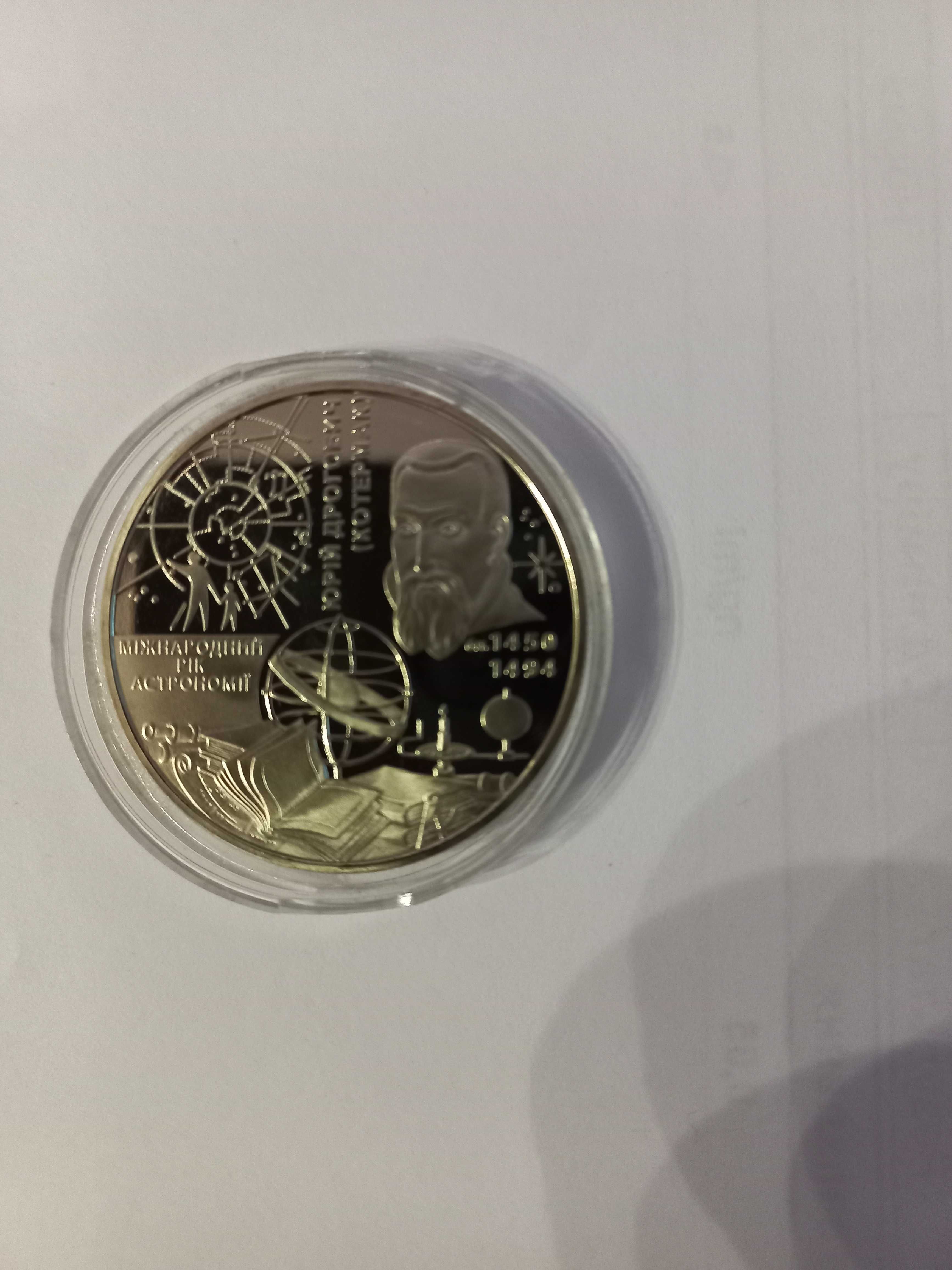 Коллекционная памятная монета 5 гривен астрономия юбилей