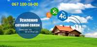 Ретранслятор, Підсилювач для мобільного зв'язку та інтернету GSM/3G/4G