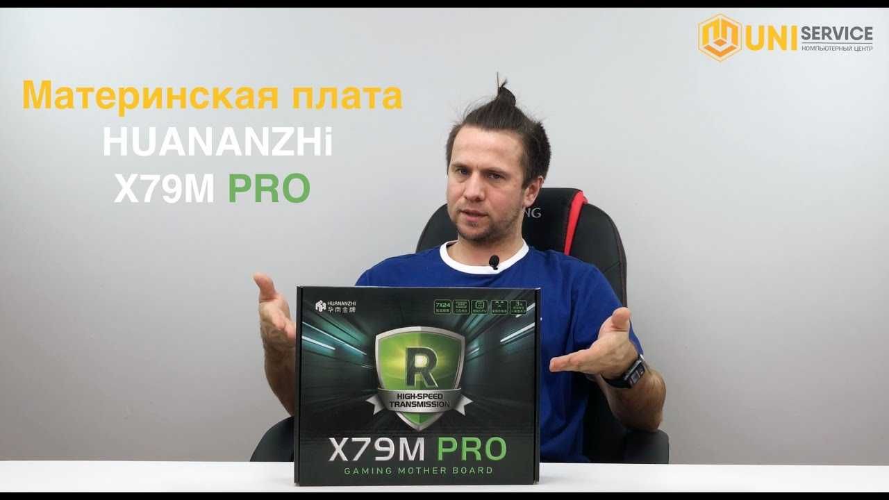 HUANANZHI X79-M-PRO nvme + ПРОЦЕССОР 20 потоков + 32 ОЗУ + БАШНЯ