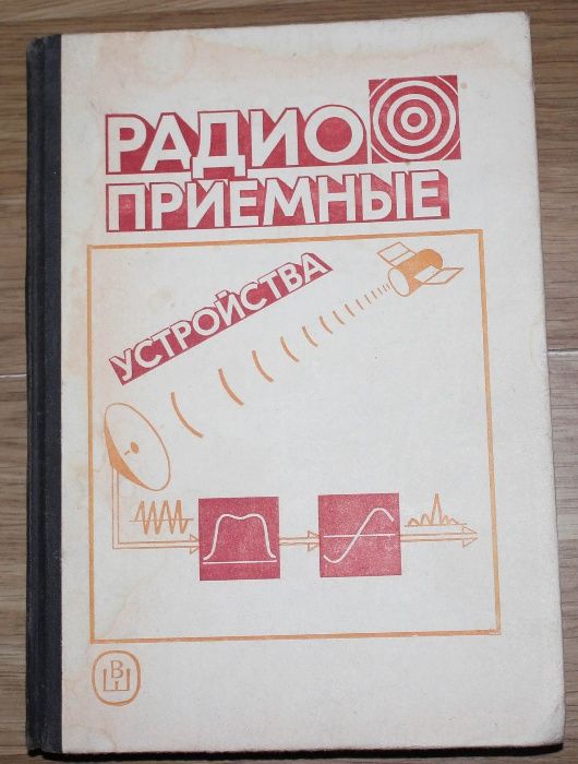 Книги по РАДИО, цены разные, договорные