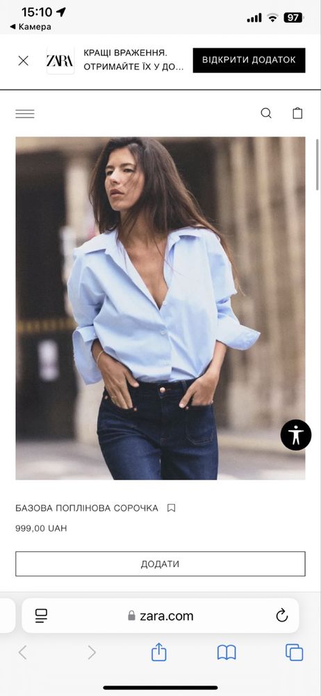 Рубашка брюки zara