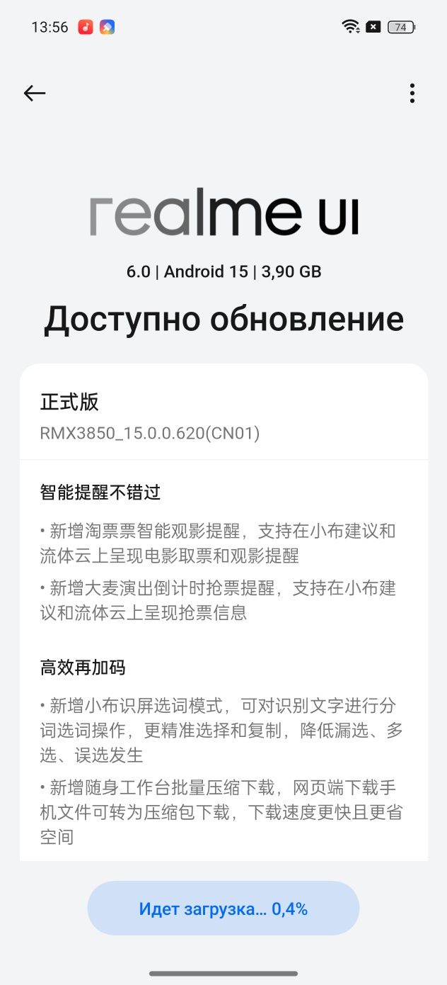 Realme GT Neo 6 SE 8/256Gb Snapdragon 7+ Gen3 AMOLED 120Hz