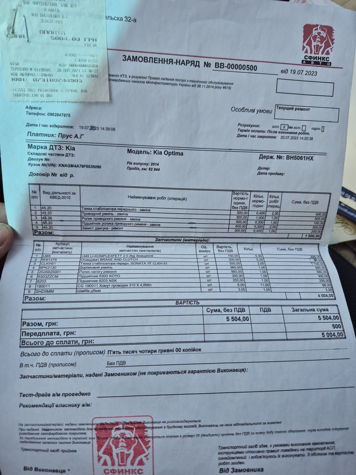 Продам Кia Optima 2.4 GDI