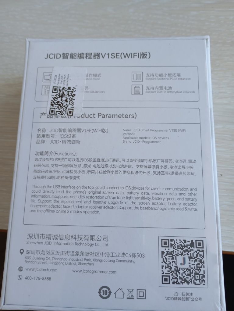 Програматор JCID V1SE WIFI