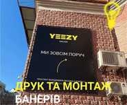 Друк та реклама під ключ!