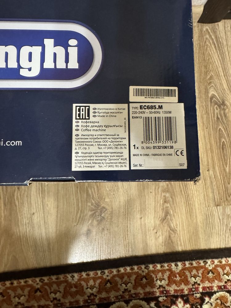 Кавоварка рожкова Delonghi