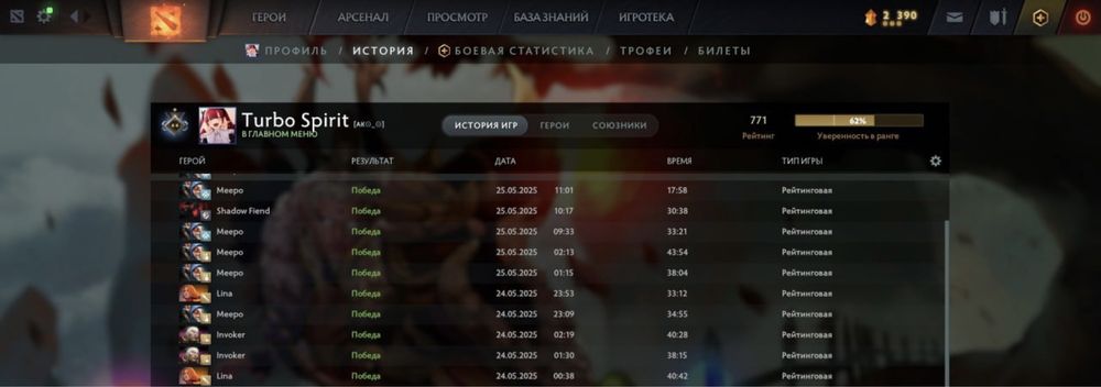 Дота 2 буст ммр (1-2000 ммр) цена за одну игру в пати