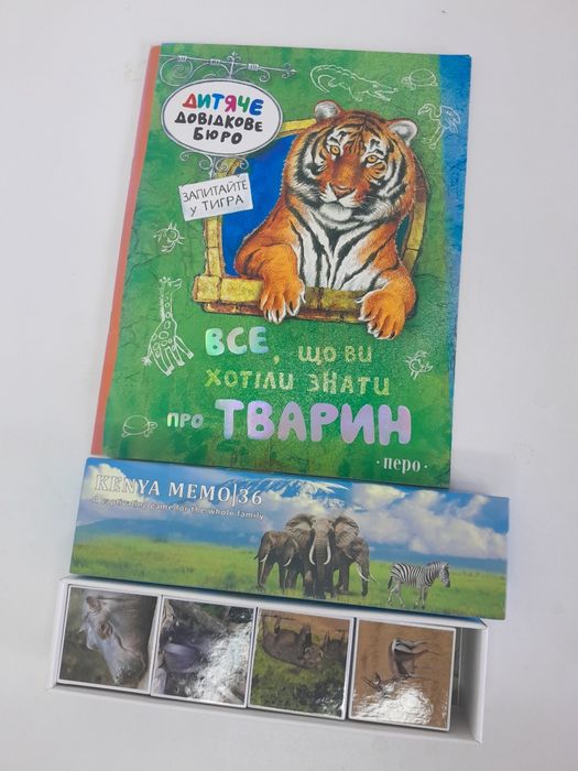 Дитяче Все що ви хотіли знати про тварин + картки тварини