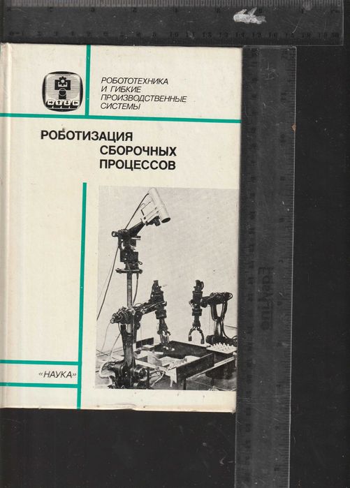 Robotyka procesy montażu