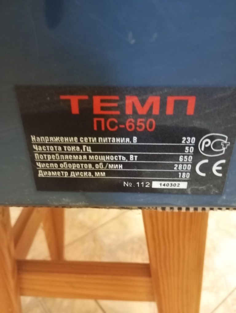 Продам электро плиткорез ТЕМП ПС-650