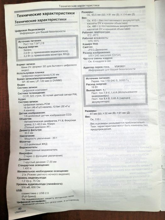 Цифровая видеокамера Panasonic NV-GS6 відеокамера панасоник панасоник