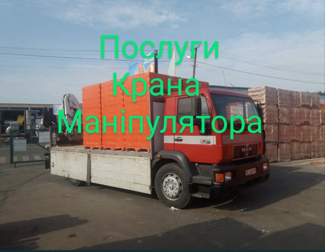 Послуги крана маніпулятора кран маніпулятор Львів