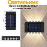 Led Светильник с датчиком ночник подсветка лампа солнечная батарея
