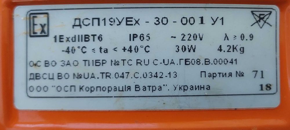 Світильник ДСП19УЕх-30-001 У1 світлодіодний Ватра, 220В, 30Вт