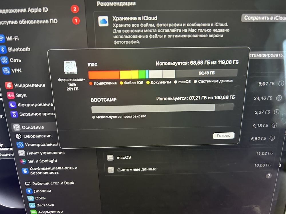 MacBook Pro 2017 A1708 | 256GB SSD | 8GB RAM