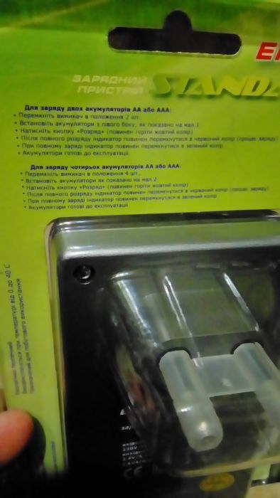 Зарядное устройство для пальчиковых аккумуляторов.