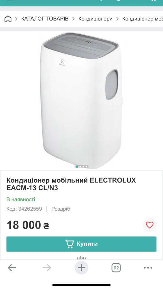 Мобильный Кондиционер Electrolux EACM-13 Loft