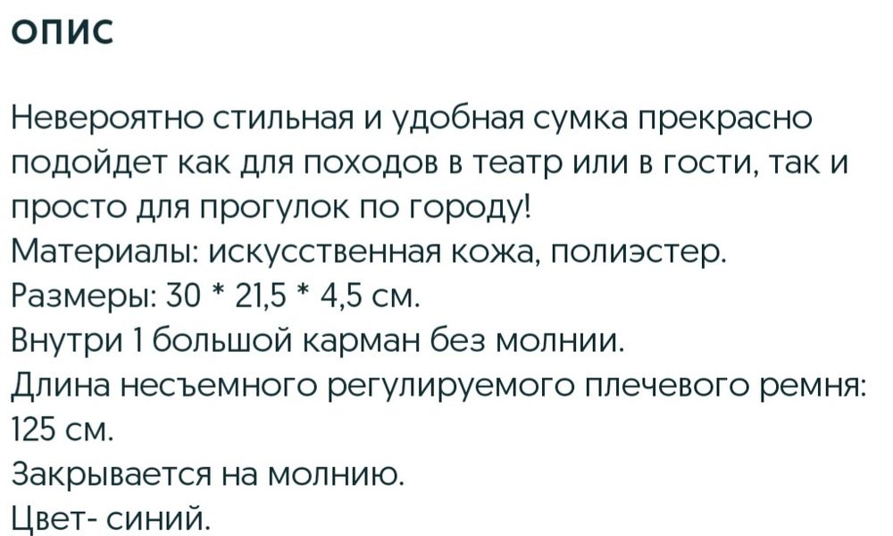 Женская сумка, цвет - синий