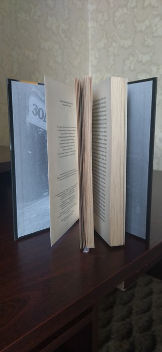 Осінній сезон смертей - Андрій Кокотюха