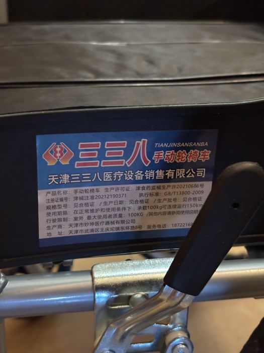 Продам инвалидное кресло новое