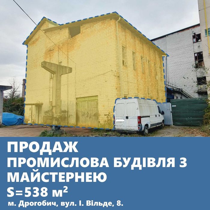Промислова будівля з майстернею, м. Дрогобич