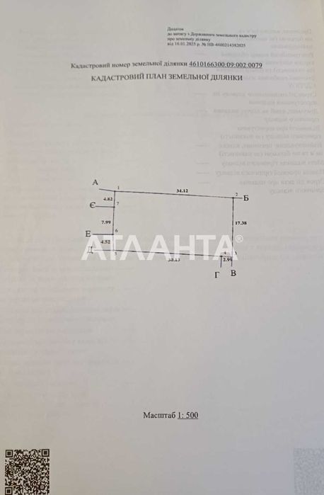 Продаж земельної ділянки в Брюховичах по вул. Соснова поляна 4