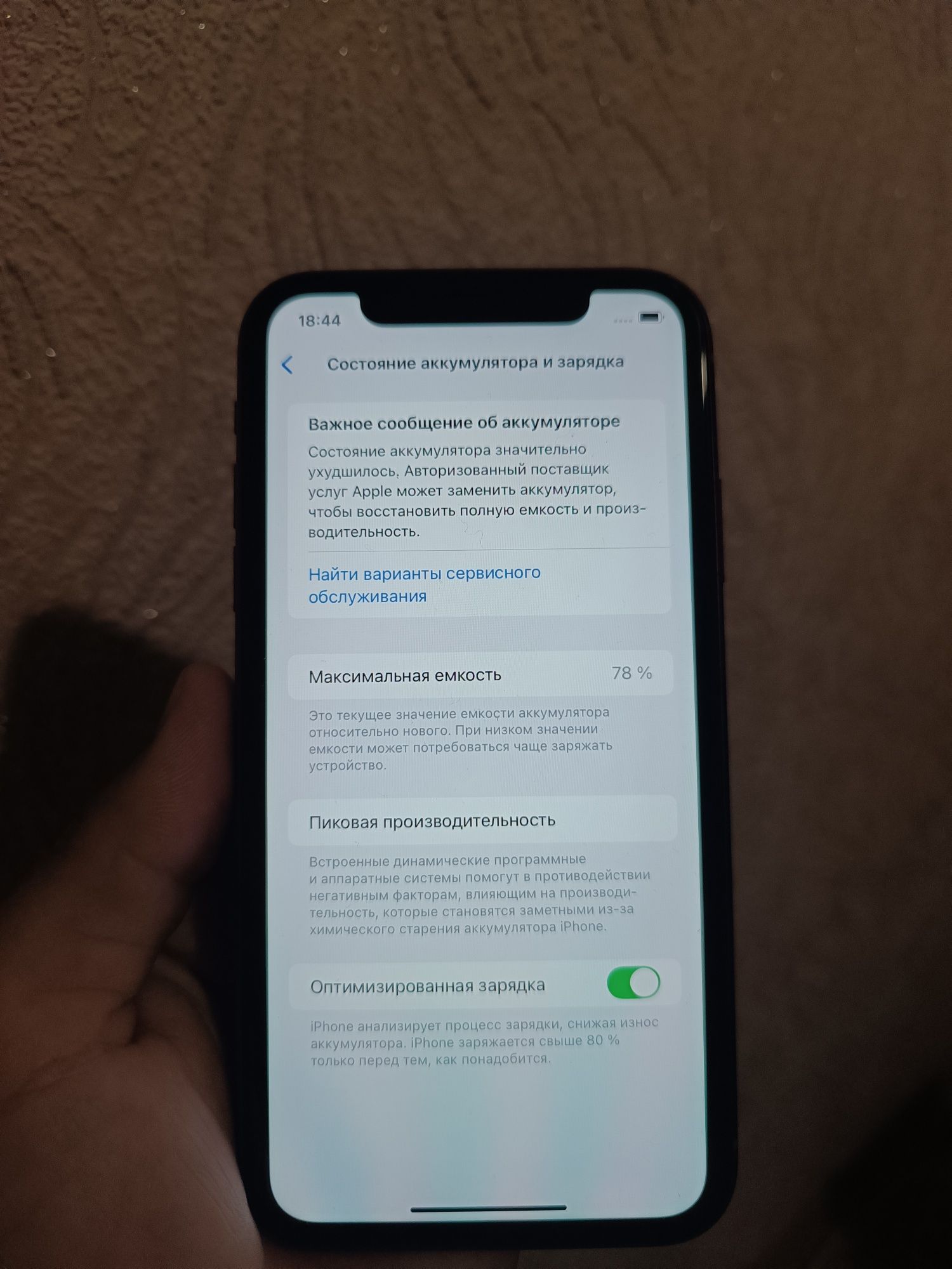Продам iPhone 11 128GB
