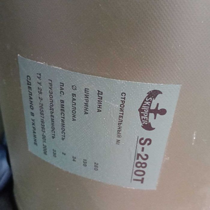 Лодка Skiper S-280T