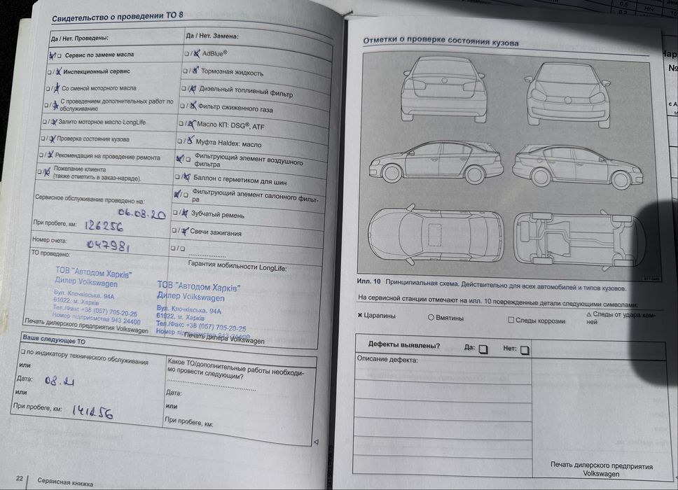 Volkswagen Passat B7 2013